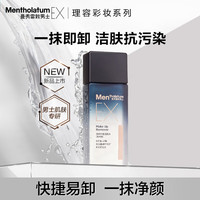 Mentholatum 曼秀雷敦 男士深层洁净卸妆水120ml 深层清洁毛孔 温和易卸无刺激