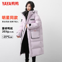 鸭鸭(YAYA)佟丽娅同款羽绒服女2025冬季新款过膝长款连帽保暖情侣款外套