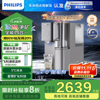 飞利浦 净水器  一级水效ADD6876 ADD6876