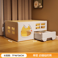 移动端：颜序 猫笼子家用室内猫窝猫厕所一体猫砂盆猫屋别墅一室一厅一卫不占地