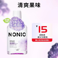 移动端：NONIO 狮王NONIO氨基酸长效清新漱口水清洁抑菌抗菌无酒精450ml果味儿童