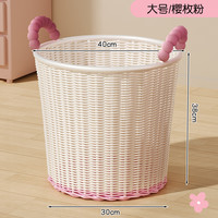 移动端：索白 多巴胺 高级感 仿藤编脏衣篓 樱枚粉大号 适用1-2人