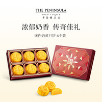 The Peninsula Hotel 半岛酒店集团 月饼礼盒莲蓉奶黄月饼贺卡中秋礼