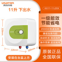 移动端：阿诗丹顿 小厨宝大升数即热式热水宝厨房热水器迷你储水式KX11-20X