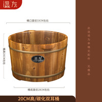 移动端：温友 碳化泡脚洗脚木桶过小腿家用实木泡脚盆木质足浴桶养生保温洗脚盆