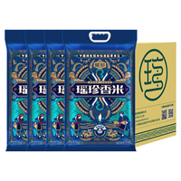 瑶珍 长粒香米 真空包装 2.5kg*4袋