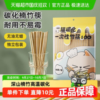 炊大皇一次性筷子碳化竹筷家用卫生独立包装100双无漆无蜡高档会
