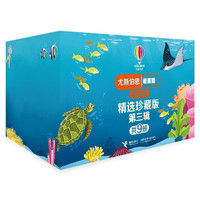 尤斯伯恩看里面低幼版精选珍藏版·第三辑（礼盒装共9册）