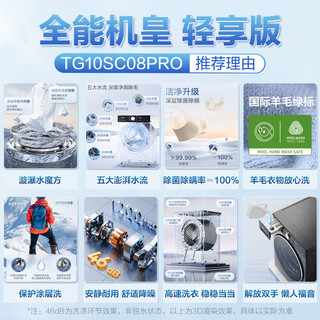 小天鹅 小乌梅2.0系列 TG100MS97ILZ 水魔方滚筒洗衣机
