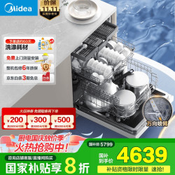 美的 晶焰万向 X6S Max 嵌入式洗碗机 18套 白