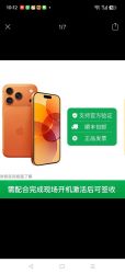 苹果 Apple iPhone17 Pro全网通5G 双卡双待手机