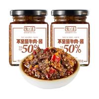 渡江宴香辣牛肉酱200g*2瓶拌饭酱50%牛肉下饭菜辣椒酱拌面酱料