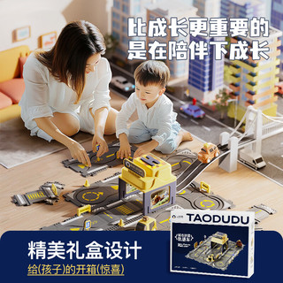 淘嘟嘟儿童早教轨道车拼图玩具套装电动汽车交通知识1-3岁宝宝益智 【基础版】6片轨道拼图+1电动小车 【礼盒装】送9件立体交通路标+电池螺丝刀