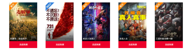 淘票票 国庆观影优惠专场