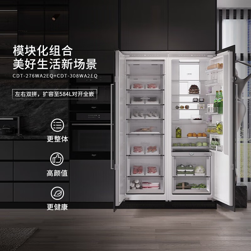 凯得 全嵌入式橱柜隐藏冰箱 智能变频一级能效 584L左右对开门