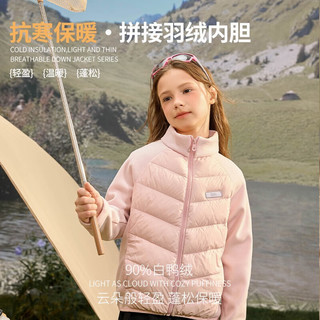  mianzhi/棉致 轻薄 儿童羽绒服  粉 140