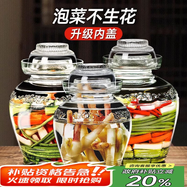 八千行 Pakchoice 泡菜坛子家用加厚密封罐透明大容量腊八蒜罐泡酒罐腌菜坛子