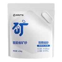 网易严选 原矿膨润土猫砂 活性炭除臭 4.5kg