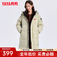 鸭鸭（YAYA）时空道宇2.0长款羽绒服冬季2025过膝防寒加厚女装外套HY 迷雾绿色 M (170)