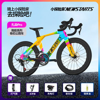 小探险家飞极公路自行车碳纤维24寸青少年男孩公路车竞速级自行车 扎染飞 极碳纤维车架PRO