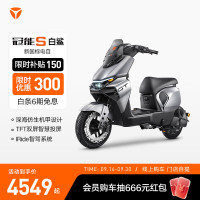 雅迪 冠能S 白鲨 电动自行车格请以公布为准】 颜色到店自选