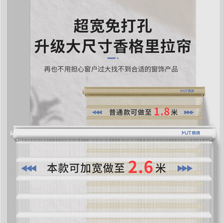慕唐香格里拉帘免打孔大尺寸柔纱帘遮阳透气卫生间卧室办公室百叶窗帘