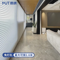 慕唐香格里拉帘免打孔大尺寸柔纱帘遮阳透气卫生间卧室办公室百叶窗帘