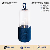 Augelight小夜灯无线蓝牙音响氛围灯充电装饰卧室床头创意台灯
