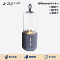 Augelight小夜灯无线蓝牙音响氛围灯充电装饰卧室床头创意台灯