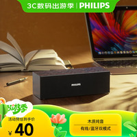 飞利浦 SPA3609 木质蓝牙手机音箱电脑音响台式usb笔记本桌面多媒体家用重低音游戏桌搭