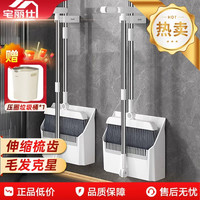 扫把簸箕套装组合家用扫帚刮水器不粘头发撮箕扫地垃圾铲笤帚