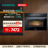 西门子 SIEMENS 智魔方自动门蒸烤一体嵌入式智能自清洁六合一