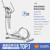 麦瑞克椭圆机家用太空漫步房器材运动小型自发电椭圆仪凌波L5