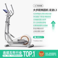 麦瑞克椭圆机家用太空漫步房器材运动小型自发电椭圆仪凌波L5