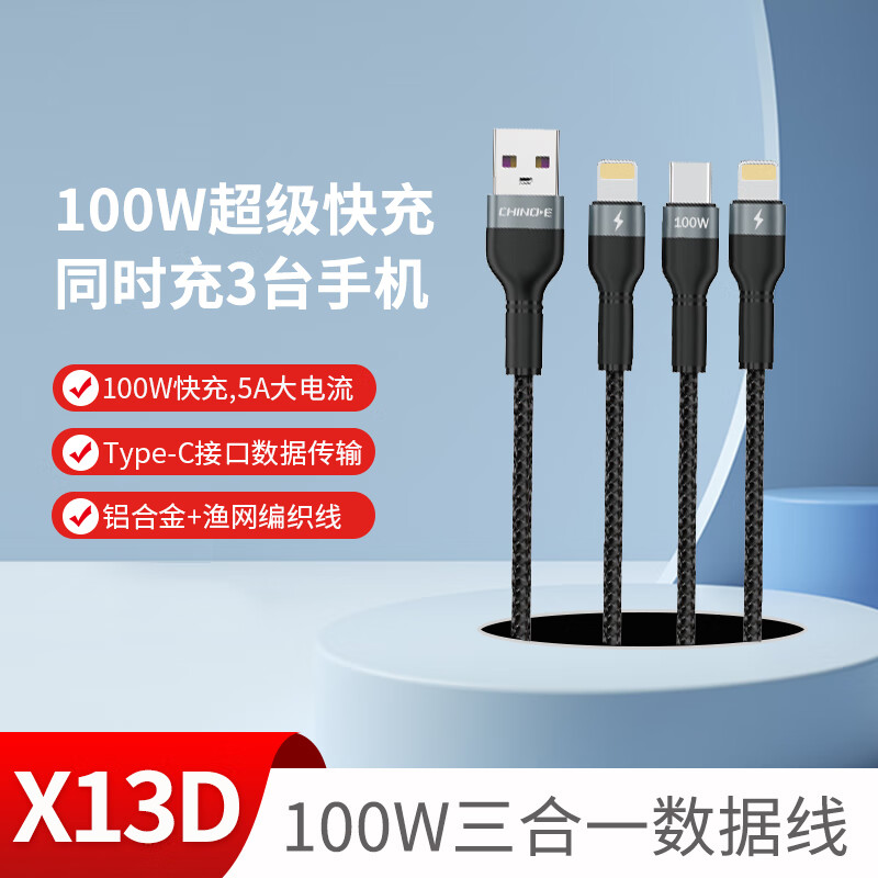 中诺 100W快充 尼龙织 Type-C/Lightning 黑色 数据线