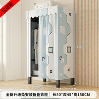 移动端：美凯惠 免安装衣柜家用卧室简易布衣柜结实耐用全钢架出租房用收纳柜衣橱