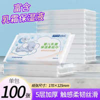 移动端：适运 便携装云柔巾婴儿柔纸巾宝宝专用超柔纸巾小抽纸乳霜纸学生鼻子纸