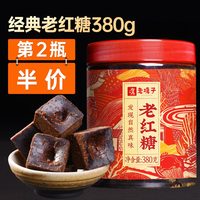 移动端：老塘子 LAOTANGZI 古法老黑糖块大姨妈产妇产后月子云南纯甘蔗手工土红糖