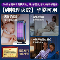 移动端：愿望良品 ZB—M5 灭蚊灯 2025新款 室内户外 USB供电