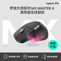 罗技 Master4无线蓝牙鼠标到手731仅限京东
