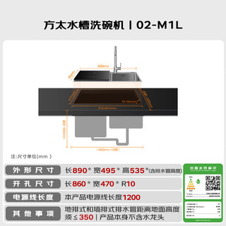  FOTILE/方太 100℃蒸汽除菌 水槽一体洗碗机  不锈钢 7套