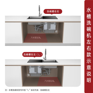  FOTILE/方太 100℃蒸汽除菌 水槽一体洗碗机  不锈钢 7套