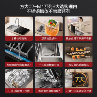 FOTILE/方太 100℃蒸汽除菌 水槽一体洗碗机  不锈钢 7套