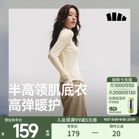 蕉下(beneunder)打底衫女内搭显瘦纯色百搭修身女士长袖肌底衣 【高弹透气】原露米 S