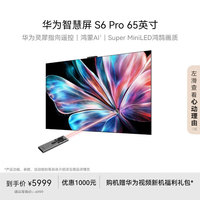 华为 HUAWEI S6 Pro系列 HD6XAJMS 液晶电视 65英寸 4K 标配版