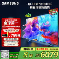 三星 SAMSUNG 85Q60DB 85英寸 QLED量子点电视 超薄4K全面屏电视 QA85Q60DBJXXZ