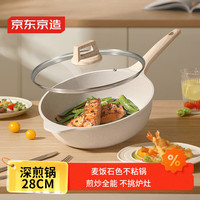 京东京造 白麦饭石炒锅 28cm