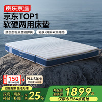 京东京造 黑金刚 弹簧乳胶床垫 1.8×2米