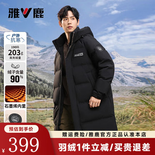 雅鹿【高充绒203G】羽绒服男士冬季加厚连帽中长款保暖极寒外套男 黑色【石墨烯+高倍充绒】 2XL (185)