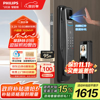 飞利浦 DDL702-MVP 掌静脉猫眼大屏智能锁
